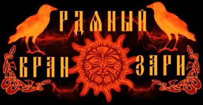 logo Rdjany Vran Zari